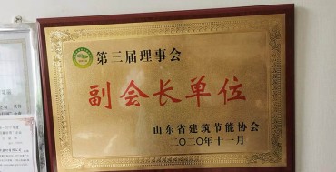 第三屆理事會(huì)副會(huì)長單位